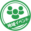 観光スポット