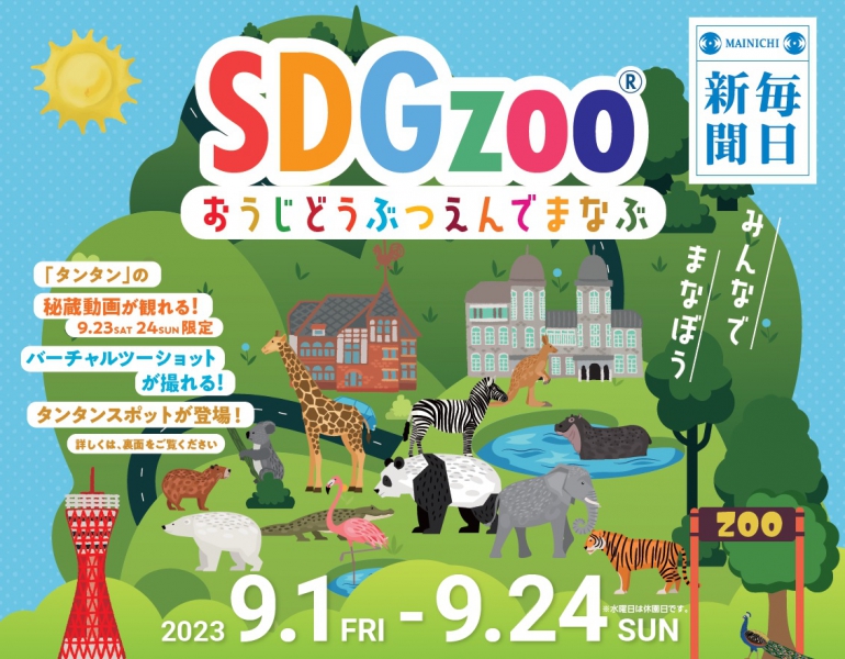 Qぶらりのイベント