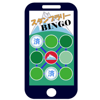 デジタルスタンプラリーのメリット1