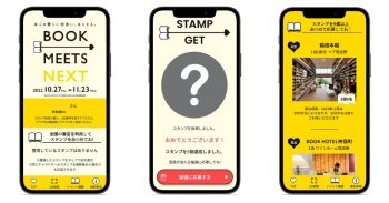 BOOKスタンプラリー