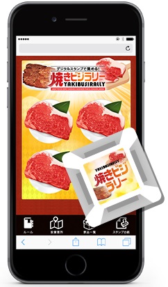 焼きビジラリー