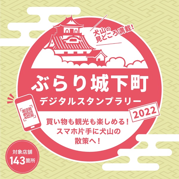 イベントスポット