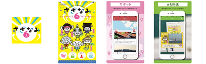 西日本新聞テクノ・クリエイト