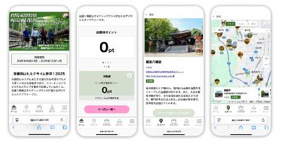 京都西山ヒルクライム参拝！2025