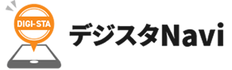 デジスタNavi