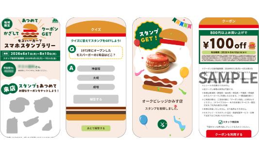 ラーメンvsうどんデジタルスタンプラリー