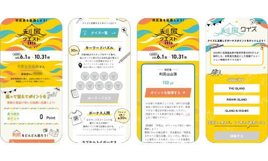 ヨコハマ ウォーターフロントフェス デジタルスタンプラリー
