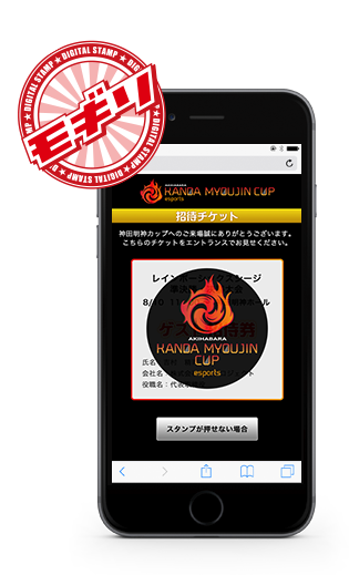AKIHABARA KANDAMYOUJIN CUP