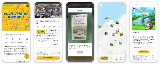 浦添市市制施行55周年 GoGo！ 浦添！ 時空巡りスタンプラリー