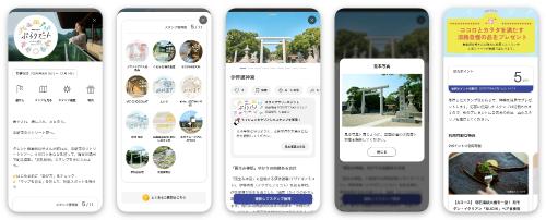 淡路市ぶらリゾートととのい巡礼フォト