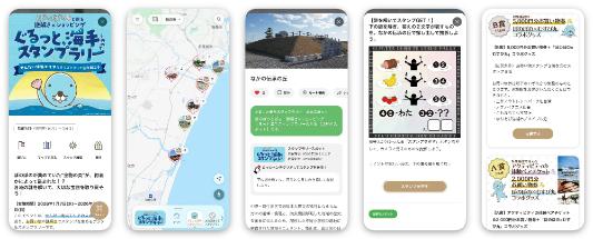 仙台MaaS 謎解き×ショッピング ぐるっと海手スタンプラリー