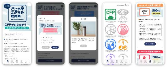 東海道沿線を旅する 社寺巡りスタンプラリー