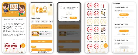 「行こう、学ぼう、防災体験」デジタルスタンプチャレンジ