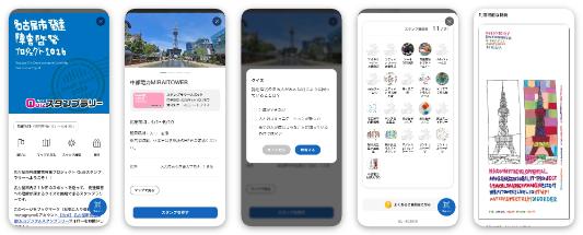 名古屋市発達障害啓発プロジェクト2026 Quizスタンプラリー