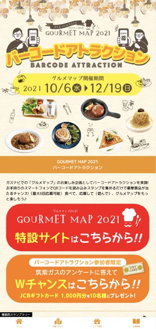 西日本新聞テクノ・クリエイト