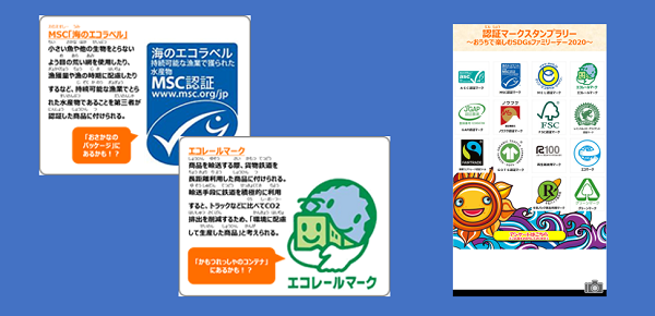 リコージャパン 大阪SDGｓ